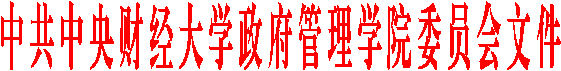 中共kaiyun登录中国入口登录委员会文件